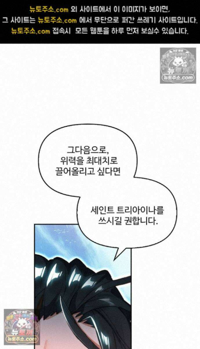 엘피스 전기:더 라스트 461화 7