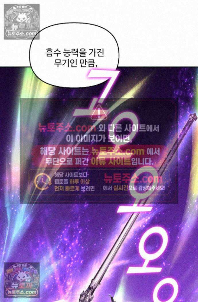 엘피스 전기:더 라스트 461화 9