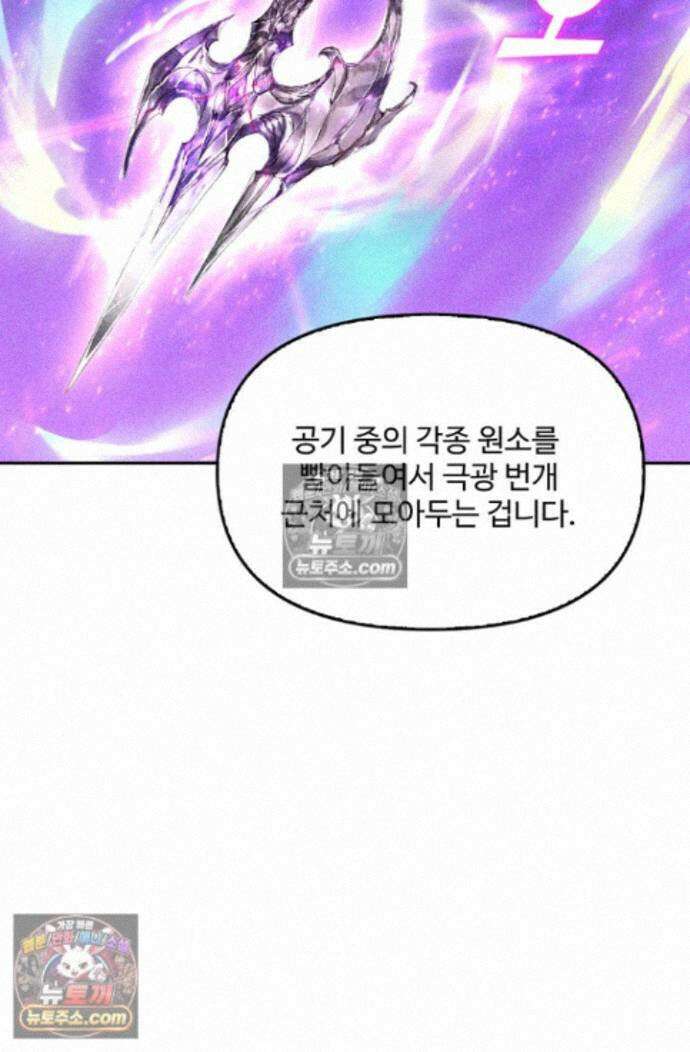 엘피스 전기:더 라스트 461화 10