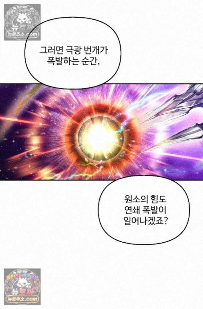 엘피스 전기:더 라스트 461화 11