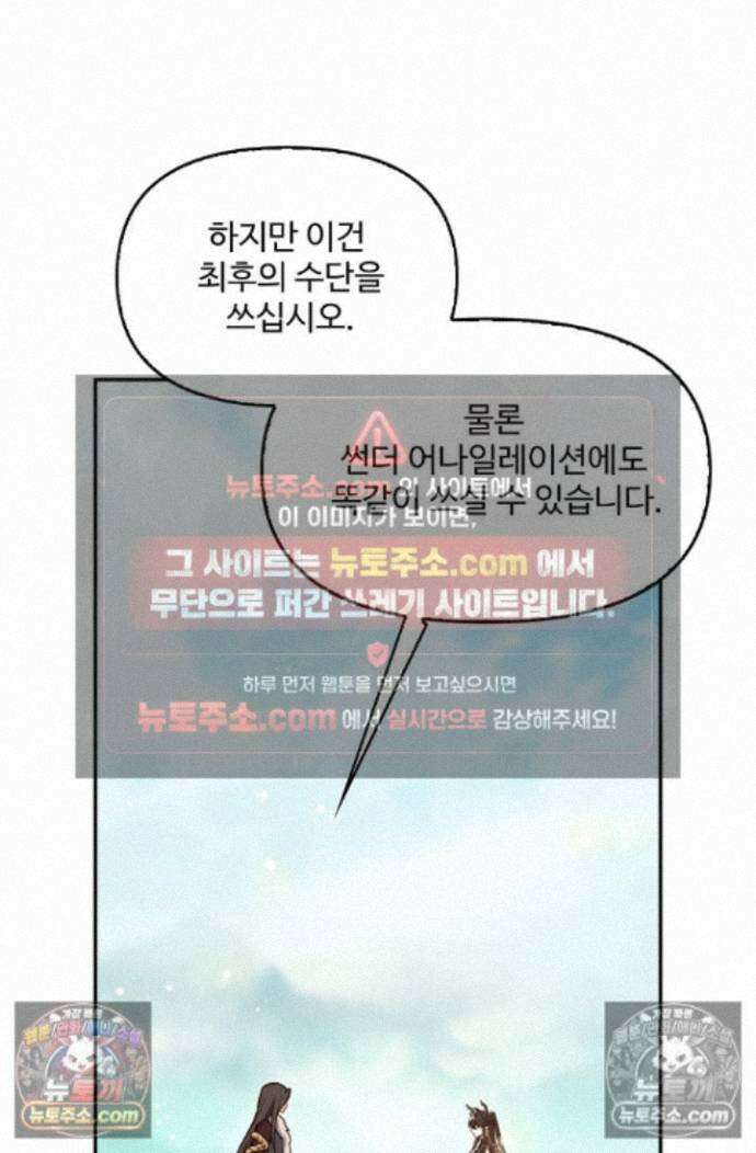 엘피스 전기:더 라스트 461화 12