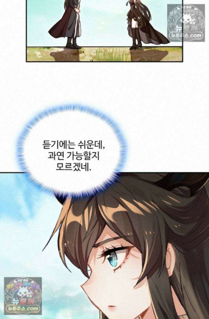 엘피스 전기:더 라스트 461화 13