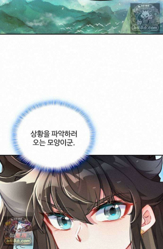 엘피스 전기:더 라스트 461화 15