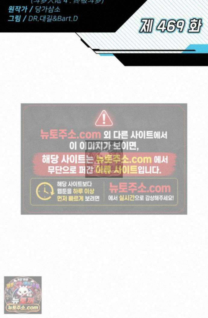 엘피스 전기:더 라스트 469화 2