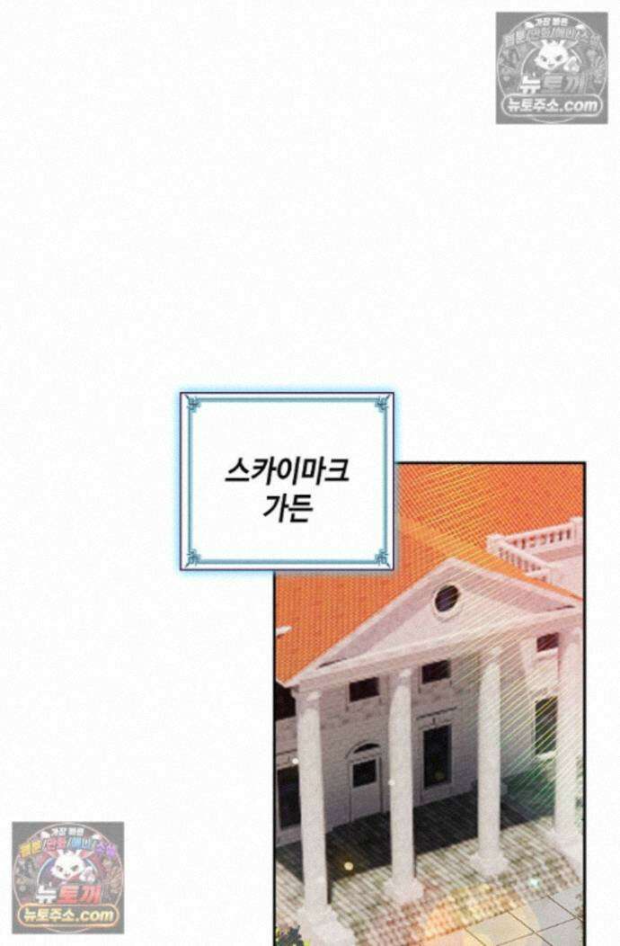 엘피스 전기:더 라스트 469화 3