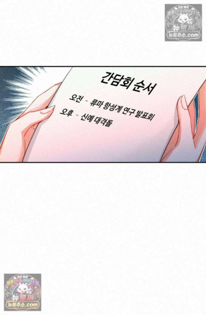 엘피스 전기:더 라스트 469화 6