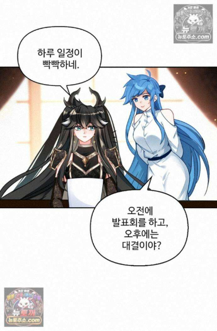 엘피스 전기:더 라스트 469화 7