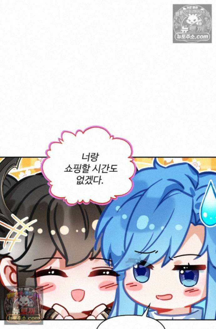 엘피스 전기:더 라스트 469화 8
