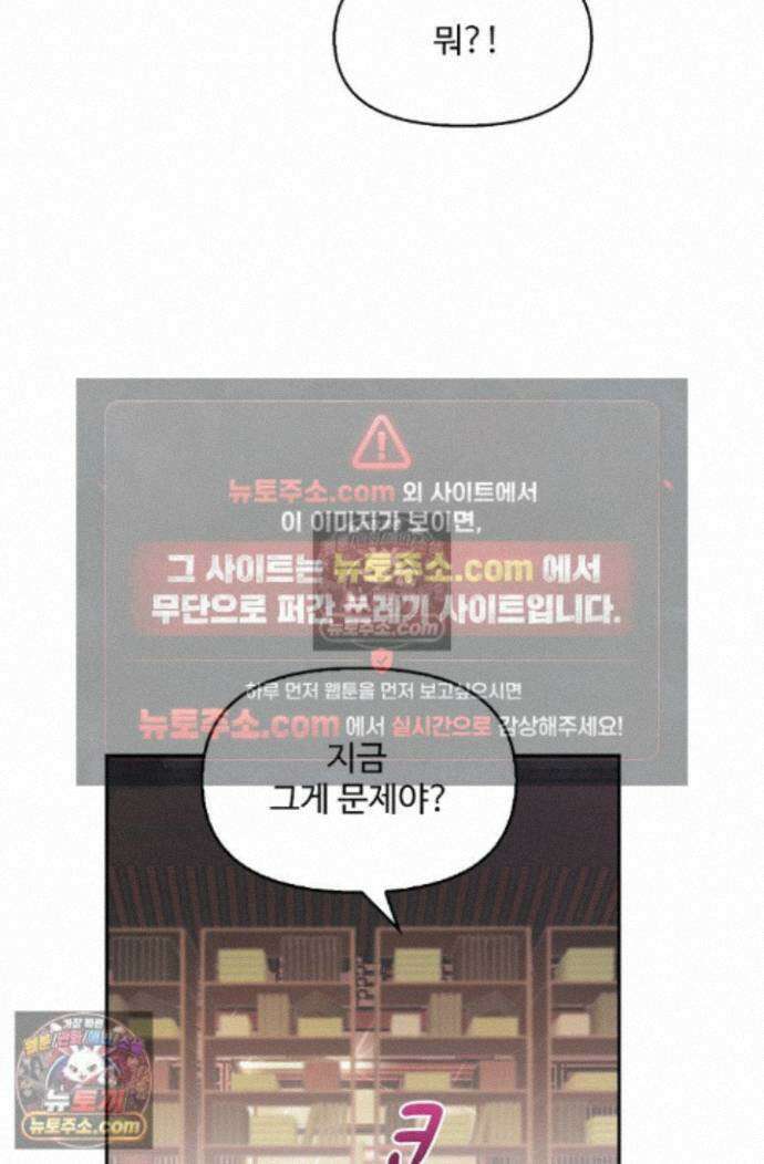 엘피스 전기:더 라스트 469화 9