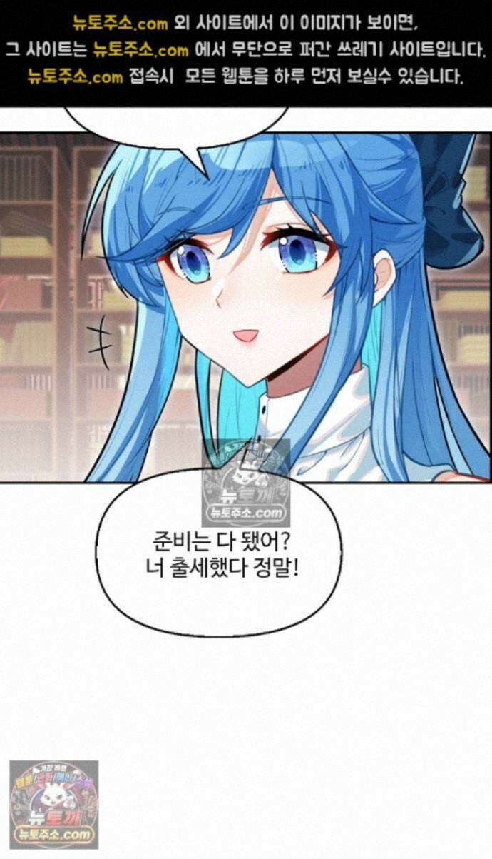 엘피스 전기:더 라스트 469화 11