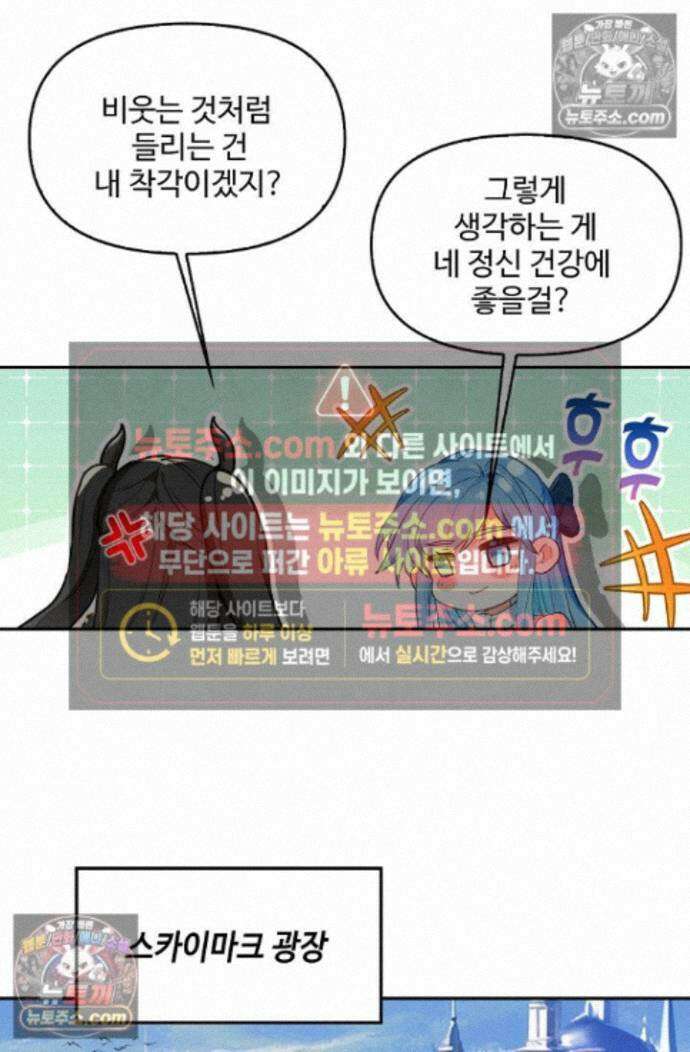 엘피스 전기:더 라스트 469화 12