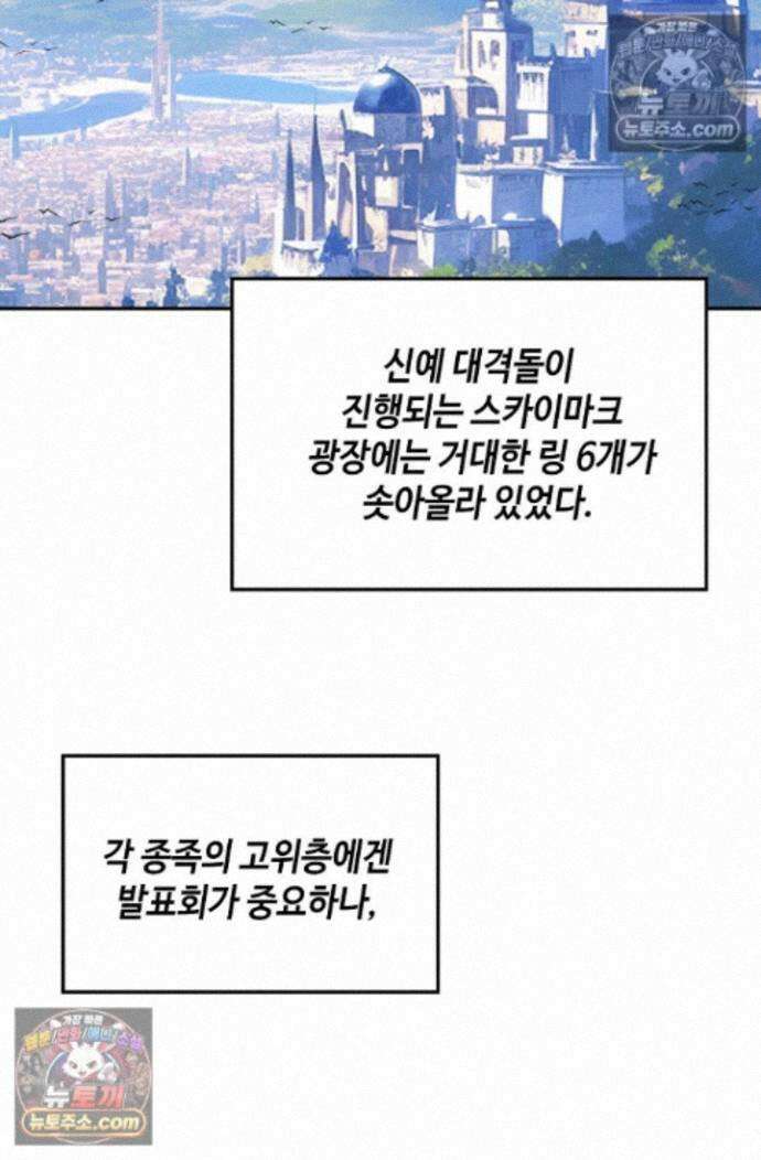 엘피스 전기:더 라스트 469화 13