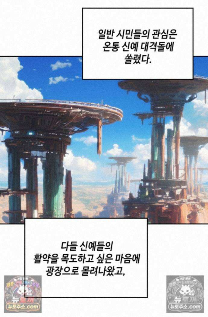 엘피스 전기:더 라스트 469화 14