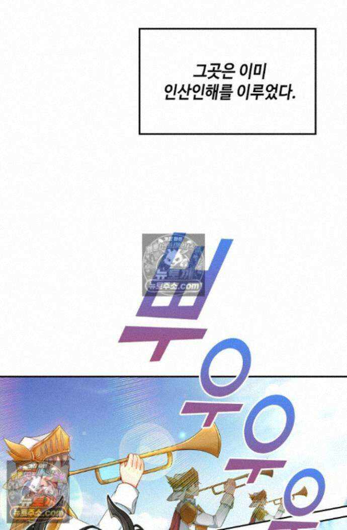 엘피스 전기:더 라스트 469화 15