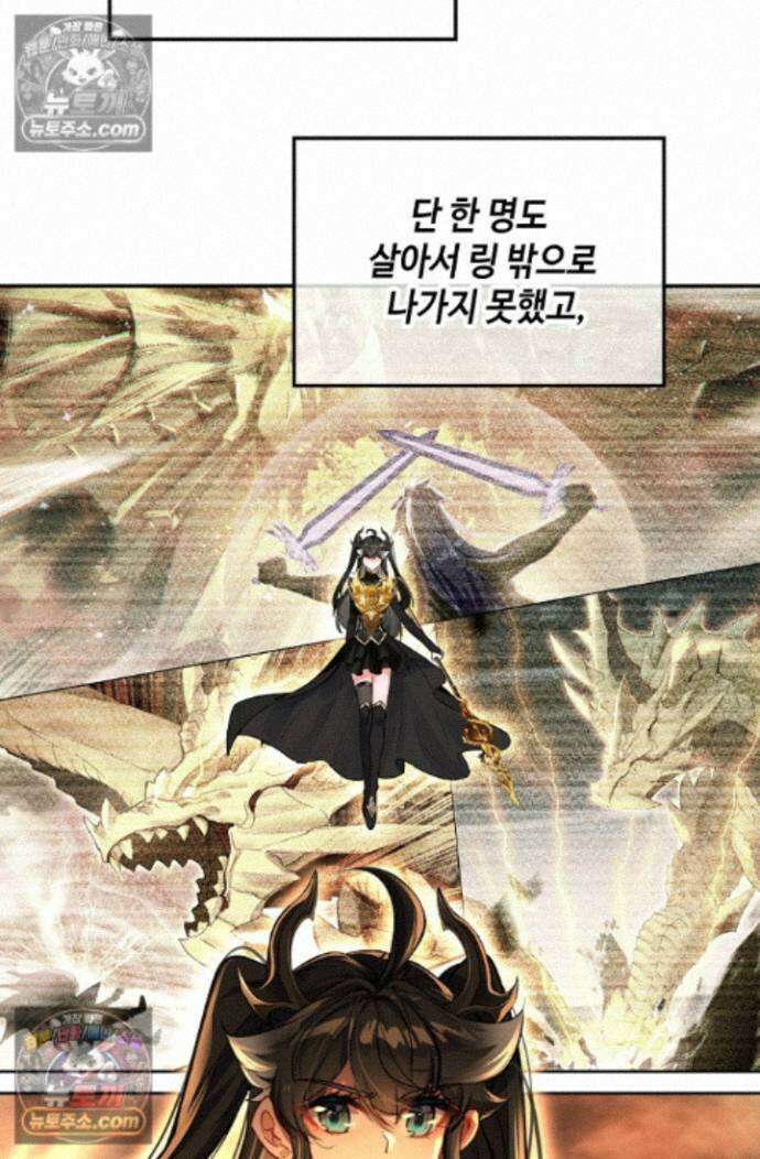 엘피스 전기:더 라스트 477화 3