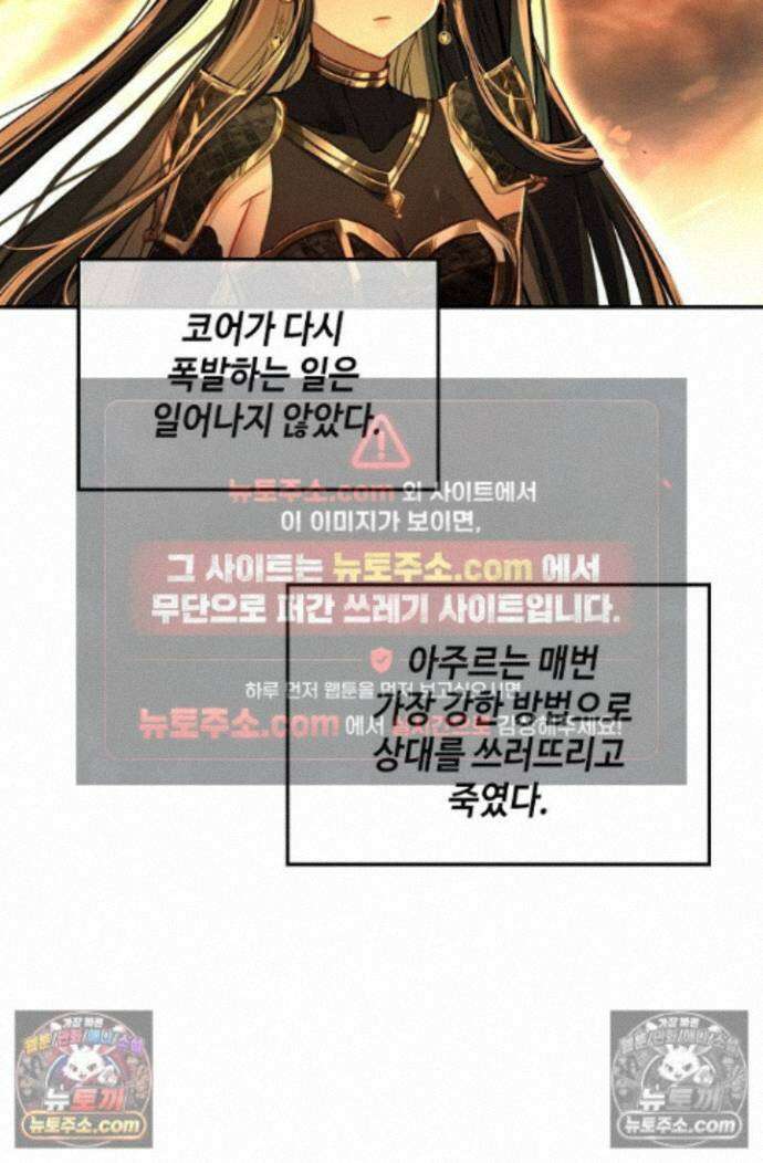 엘피스 전기:더 라스트 477화 4