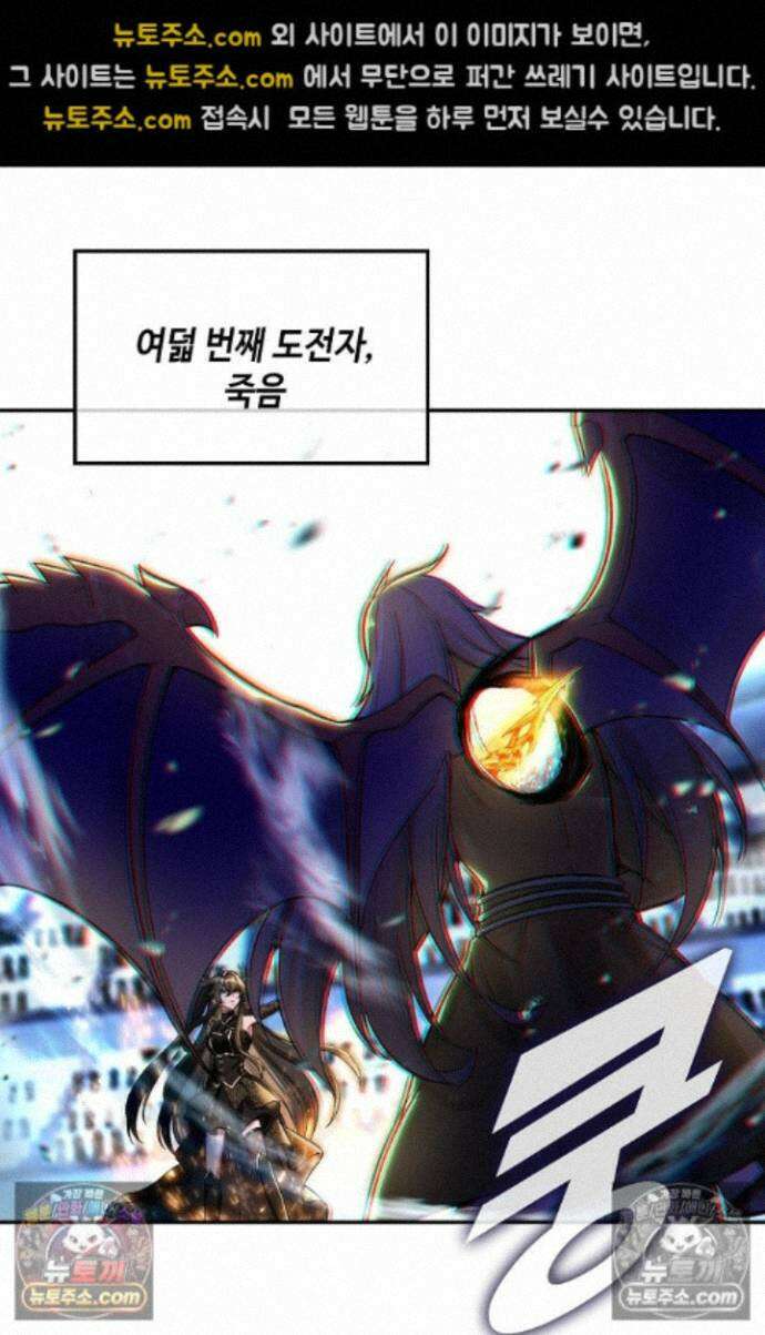 엘피스 전기:더 라스트 477화 5