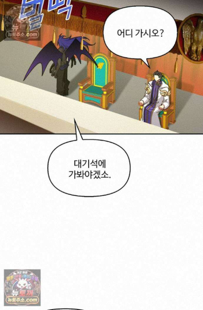 엘피스 전기:더 라스트 477화 8