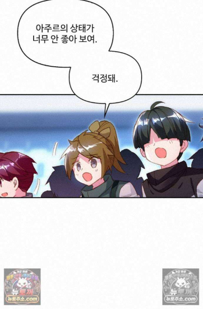 엘피스 전기:더 라스트 477화 9