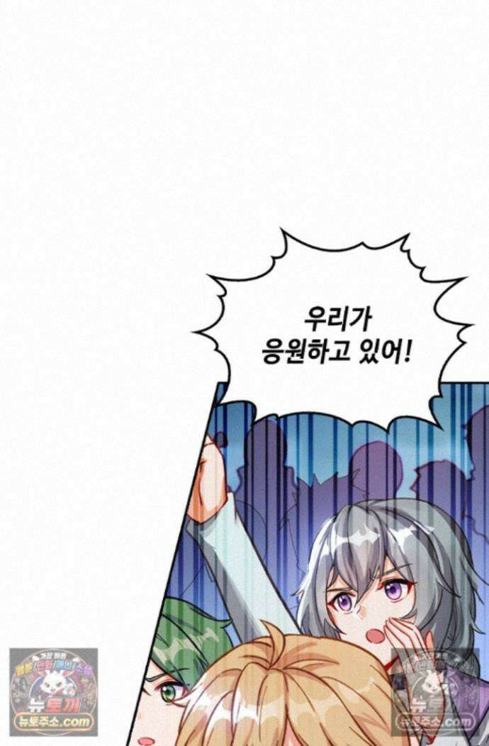 엘피스 전기:더 라스트 477화 11