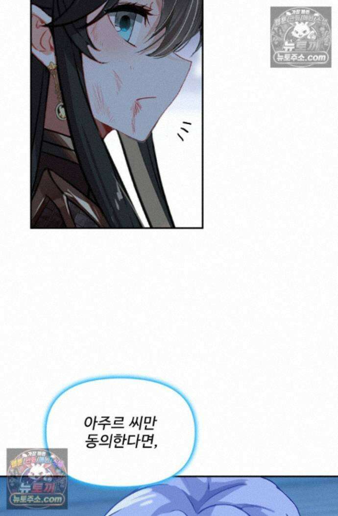 엘피스 전기:더 라스트 477화 14