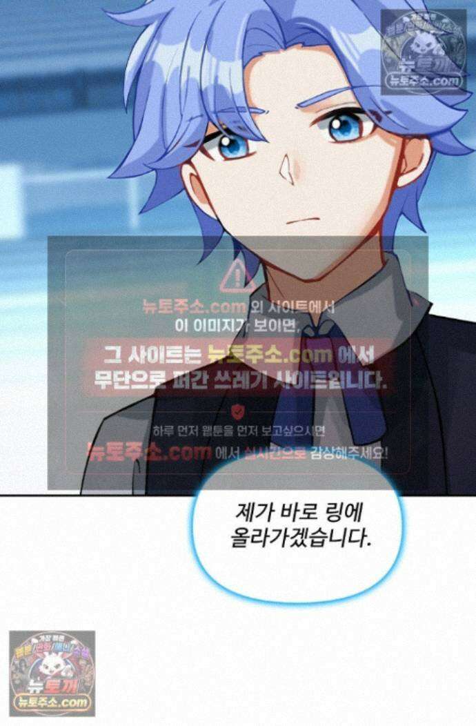 엘피스 전기:더 라스트 477화 15