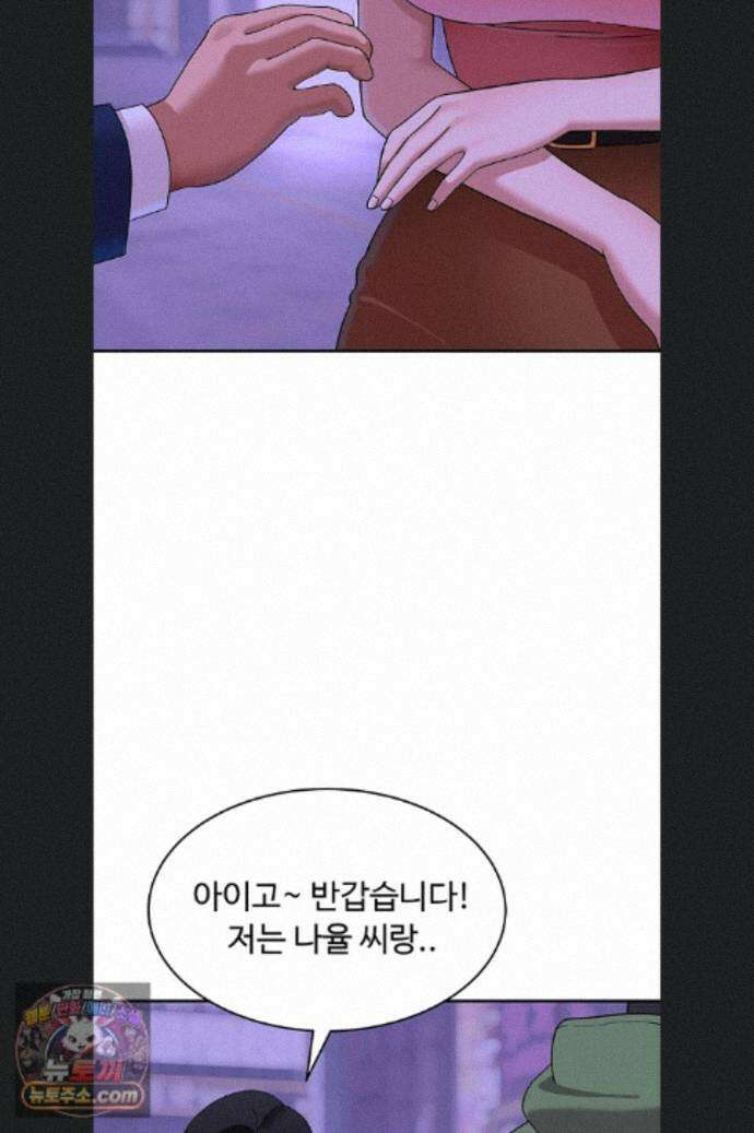 얌전한 고양이 [탑툰] 11화 3