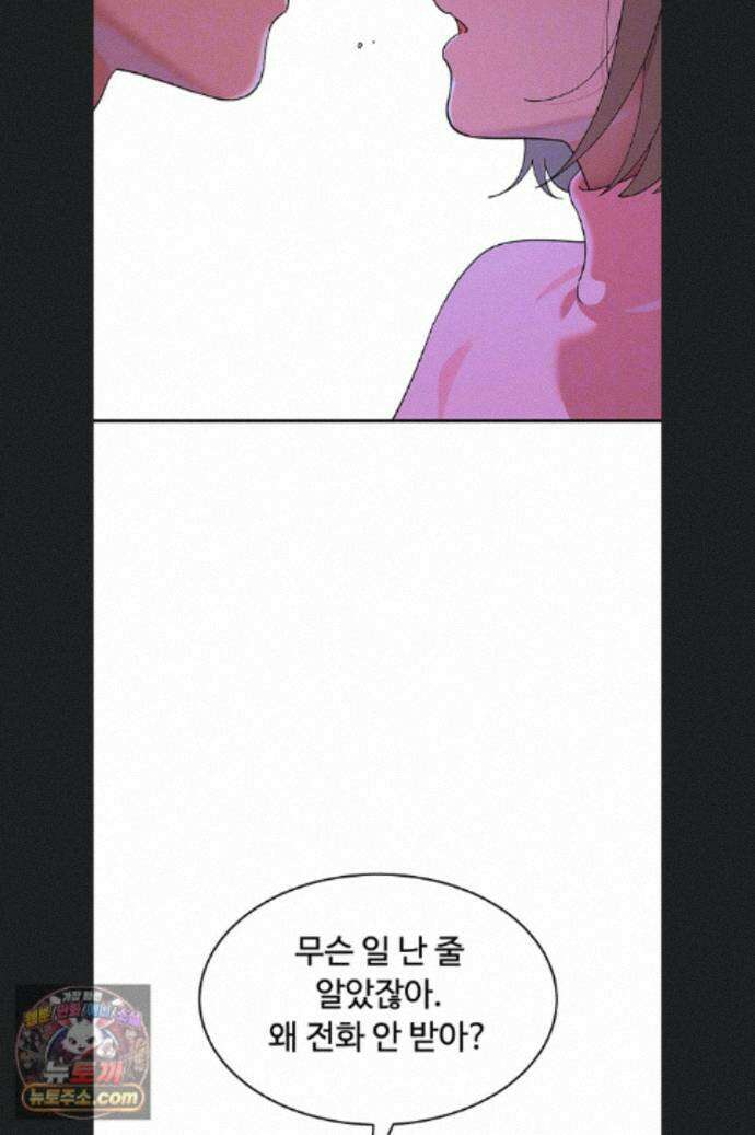 얌전한 고양이 [탑툰] 11화 10