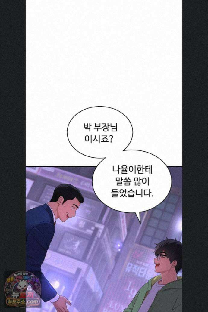 얌전한 고양이 [탑툰] 11화 15