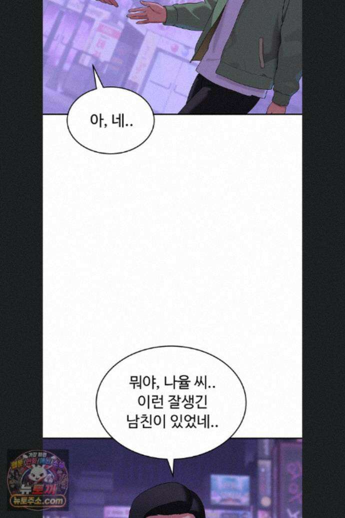 얌전한 고양이 [탑툰] 11화 16