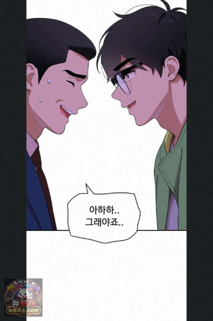 얌전한 고양이 [탑툰] 11화 21