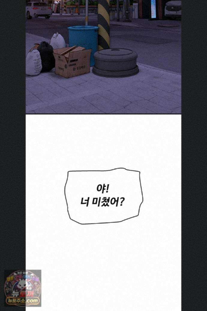 얌전한 고양이 [탑툰] 11화 24
