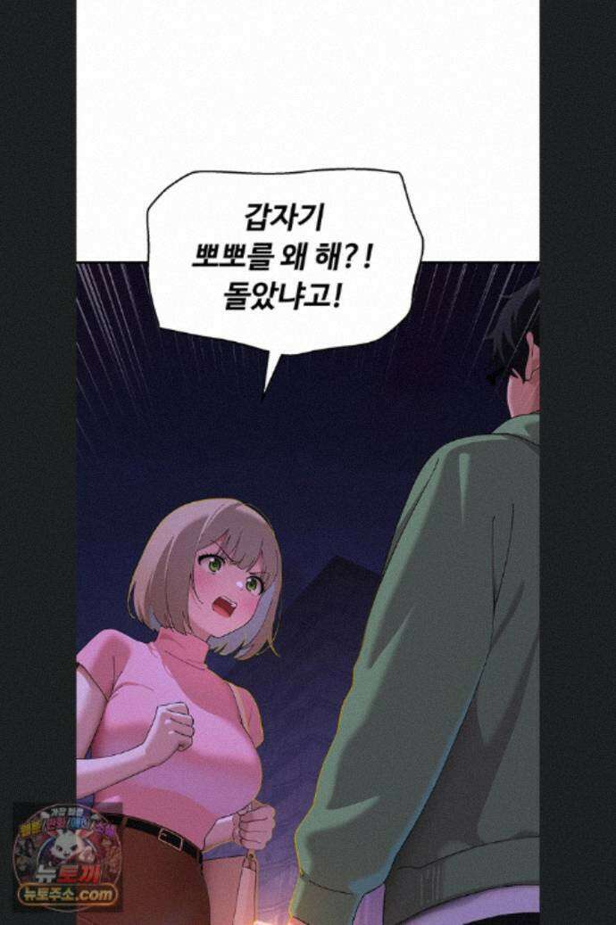 얌전한 고양이 [탑툰] 11화 25