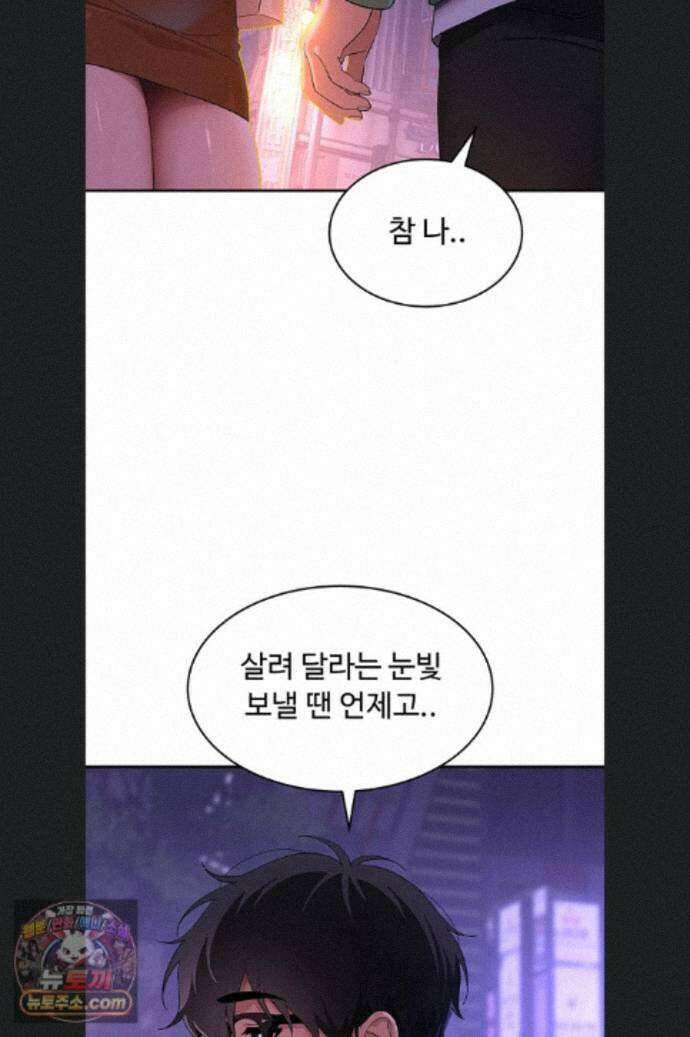 얌전한 고양이 [탑툰] 11화 26
