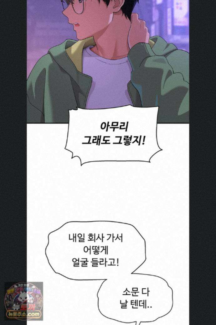 얌전한 고양이 [탑툰] 11화 27