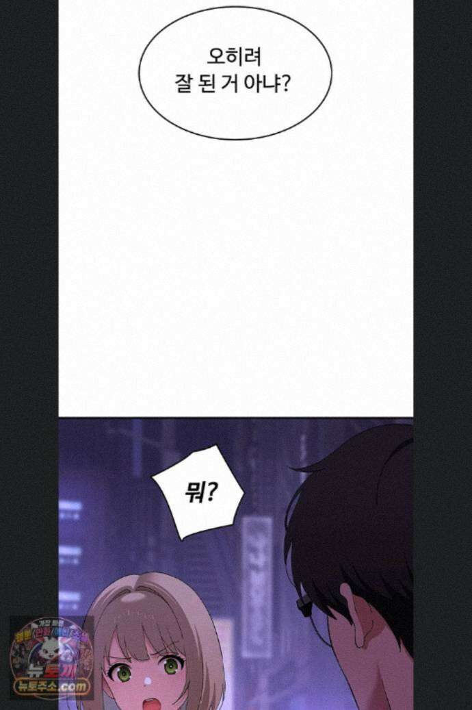 얌전한 고양이 [탑툰] 11화 29