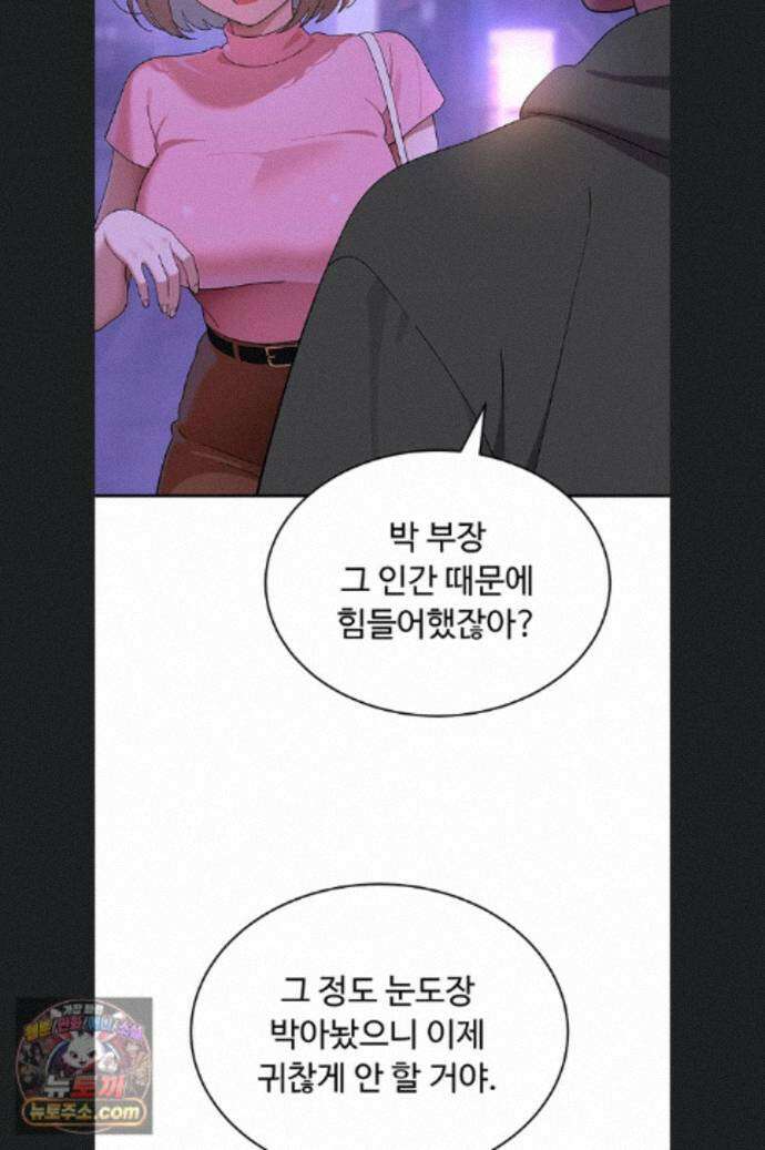 얌전한 고양이 [탑툰] 11화 30
