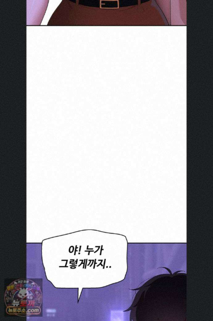 얌전한 고양이 [탑툰] 11화 32