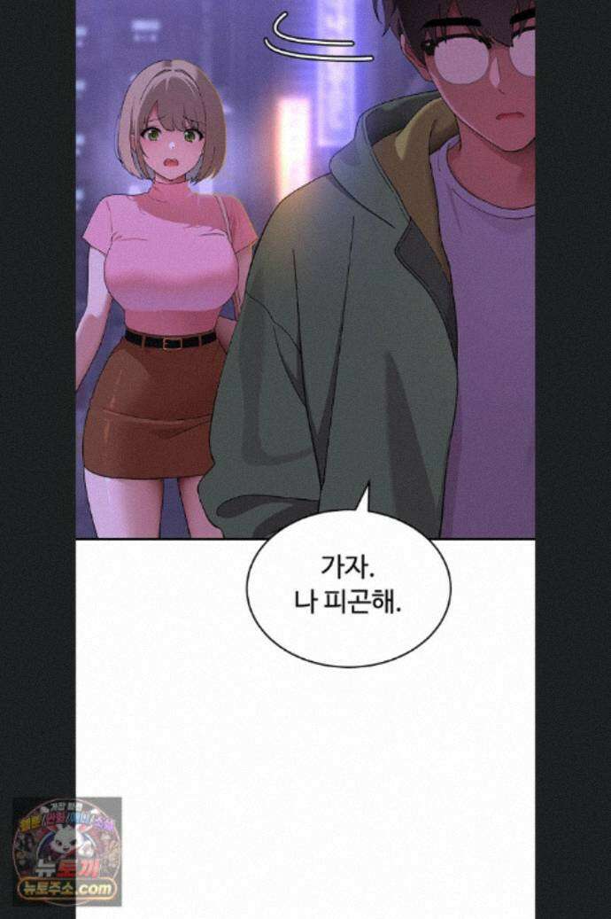 얌전한 고양이 [탑툰] 11화 33