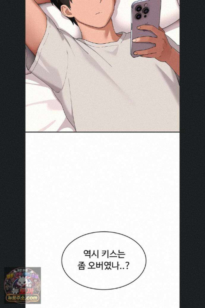 얌전한 고양이 [탑툰] 11화 44