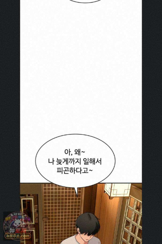 얌전한 고양이 [탑툰] 11화 47