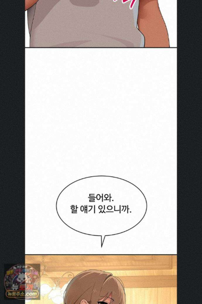 얌전한 고양이 [탑툰] 11화 50