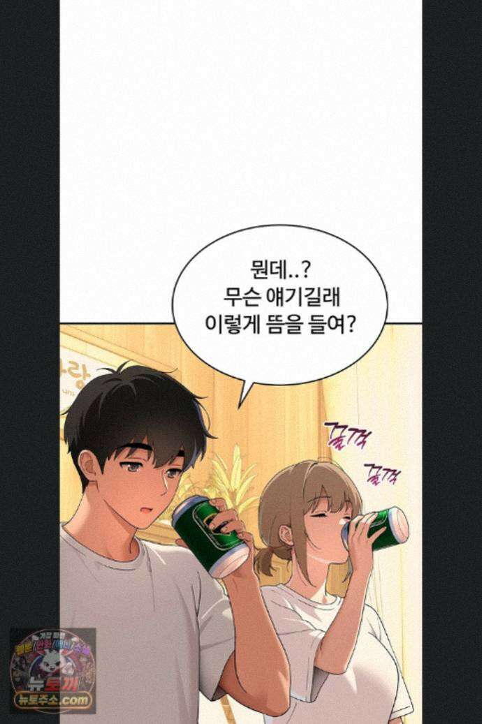 얌전한 고양이 [탑툰] 11화 56