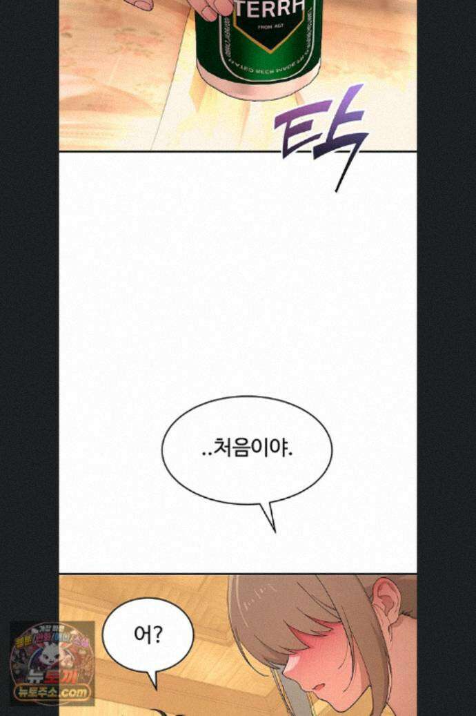 얌전한 고양이 [탑툰] 11화 58