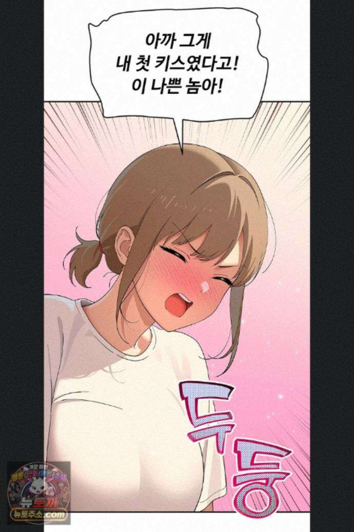얌전한 고양이 [탑툰] 11화 60