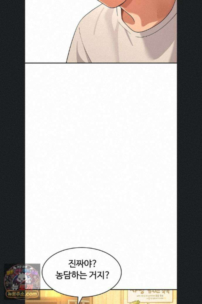 얌전한 고양이 [탑툰] 11화 62