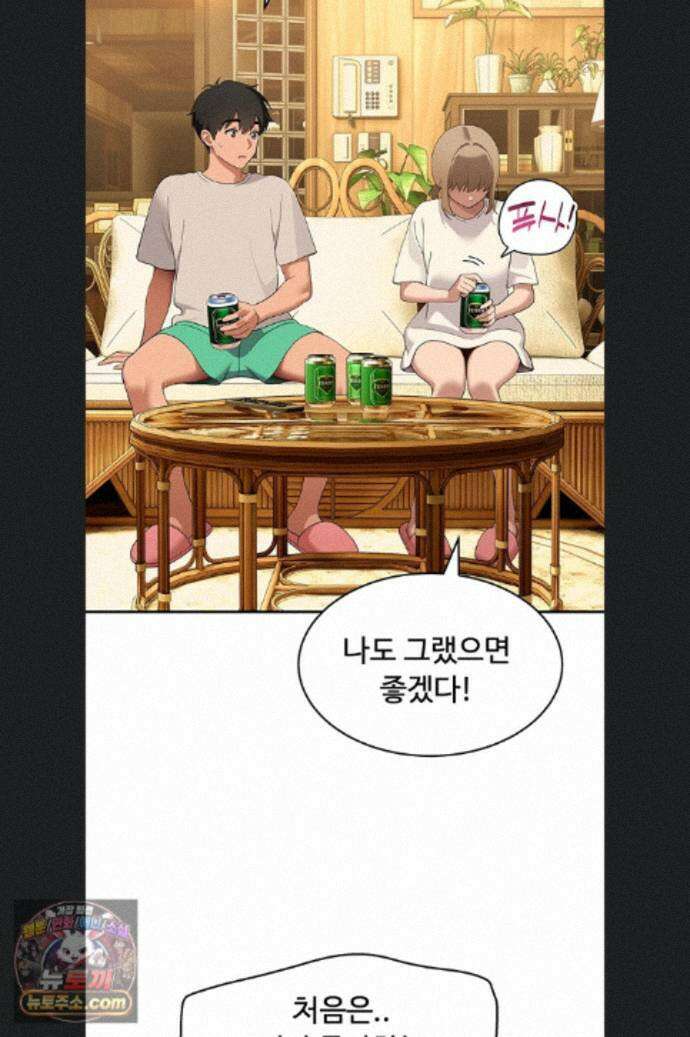 얌전한 고양이 [탑툰] 11화 63