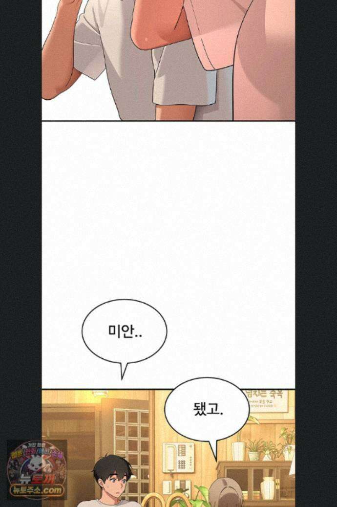 얌전한 고양이 [탑툰] 11화 66