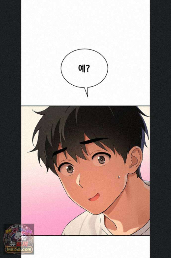 얌전한 고양이 [탑툰] 11화 69