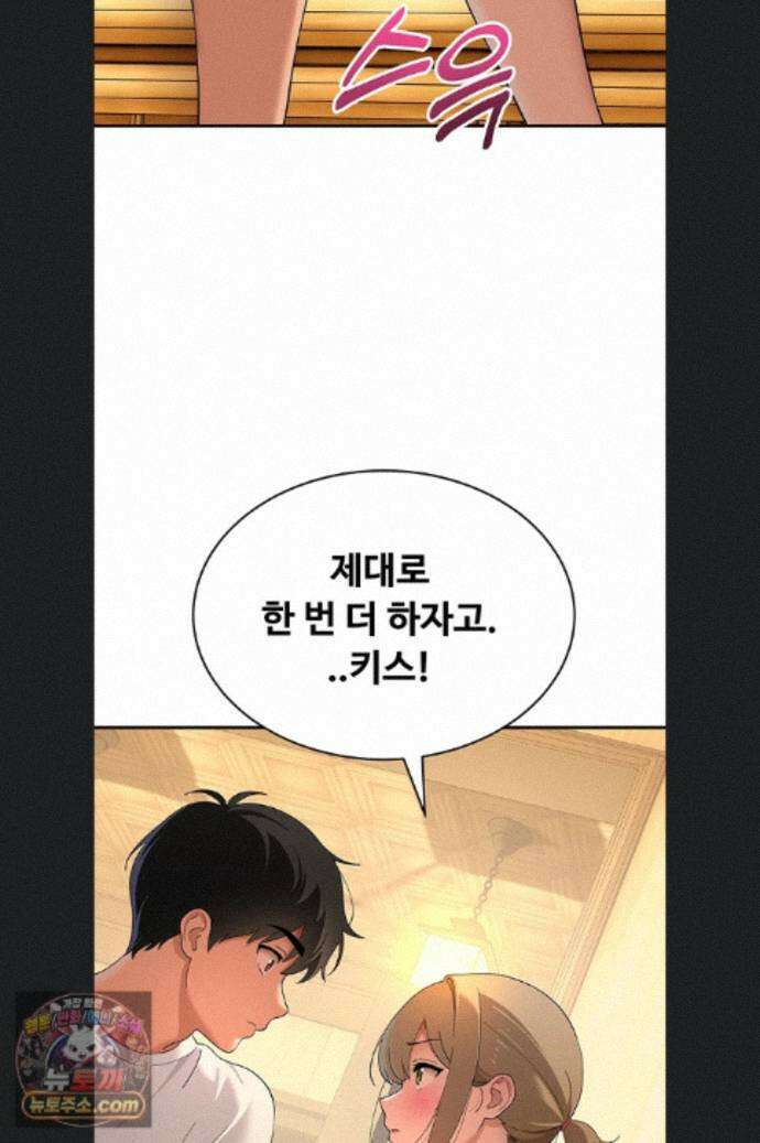 얌전한 고양이 [탑툰] 11화 71